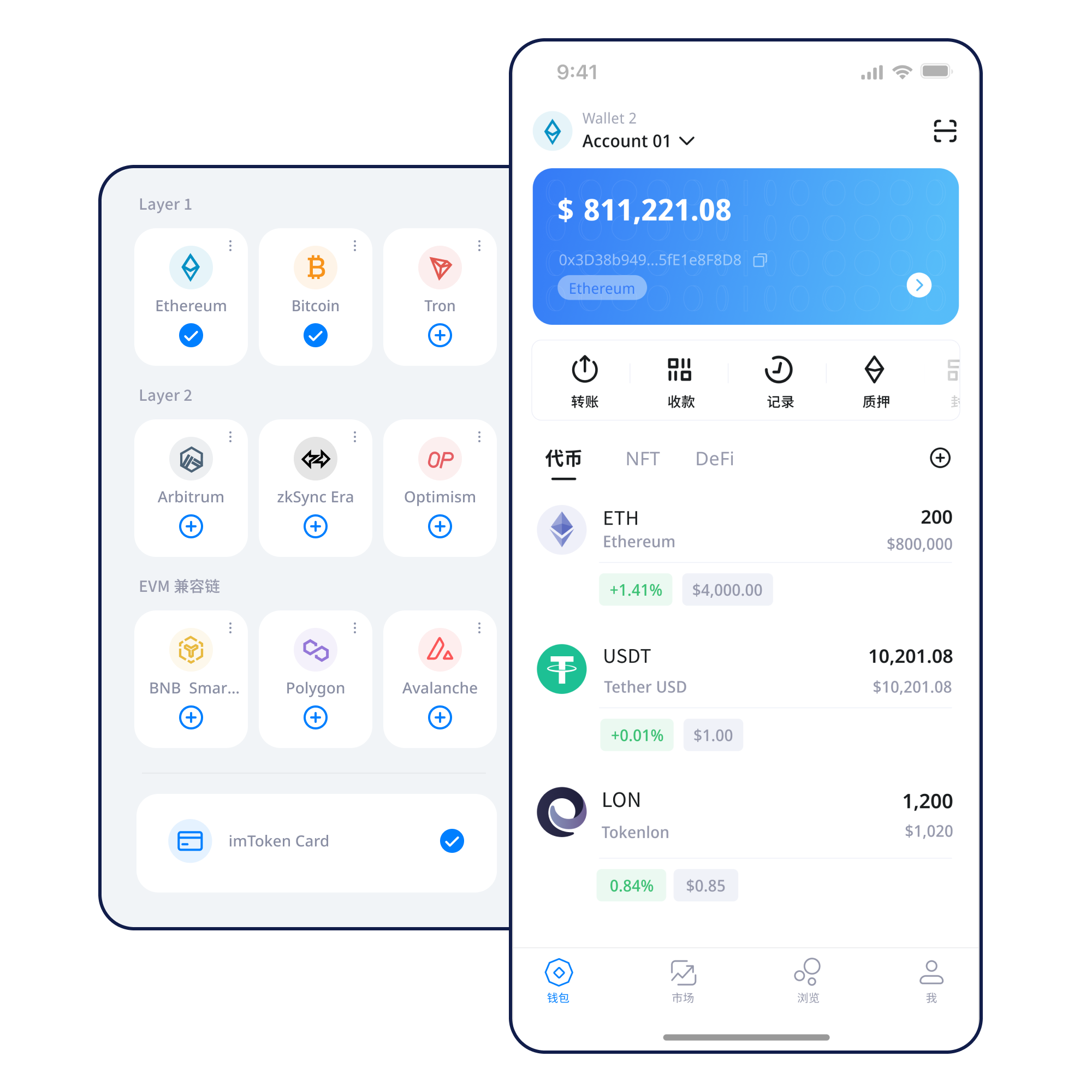xxxtoken 多链钱包移动端界面